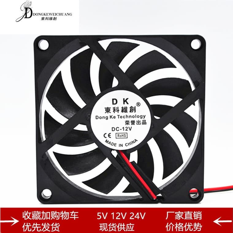 Silent 8010 80X80X10MM 8*8*1CM 8CM 8cm 5V 12V 24V usb cooling fan