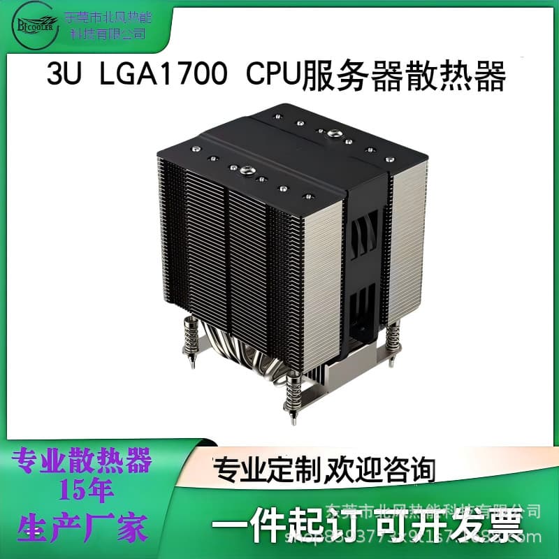 Computer Case Motherboard CPU Cooler 6 Heat Pipe 3U 1700 Smart Temperature Control Air Cooler Fine Fins