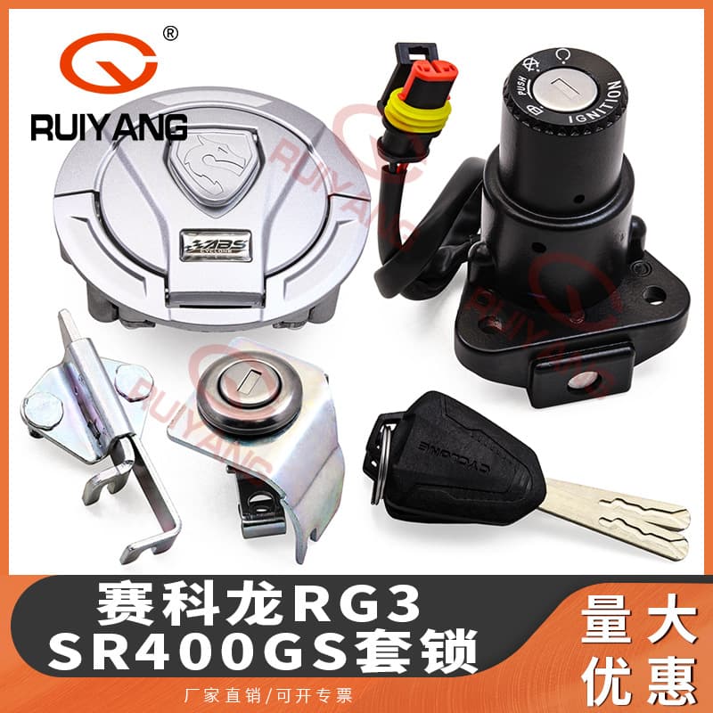 Suitable for Sekoron RG3/RX401 set lock SR400GS/SR400GY-2C full vehicle lock set lock ignition lock