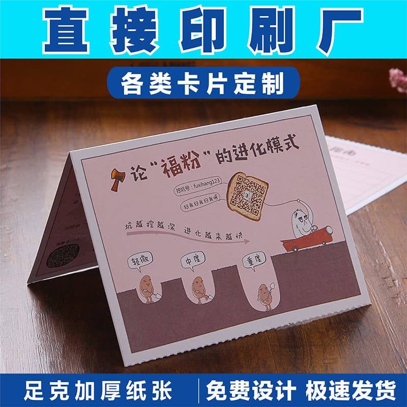 Custom card printing, after-sales cards, thank you paper cards, head-to-head foldable pages, colored small cardstock, back cards, packaging, hard and thickened.