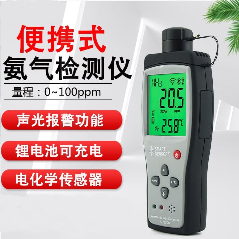 Ammonia Gas Detector AR8500 Portable Oxygen Content CO2 Concentration Carbon Dioxide Alarm for Farms