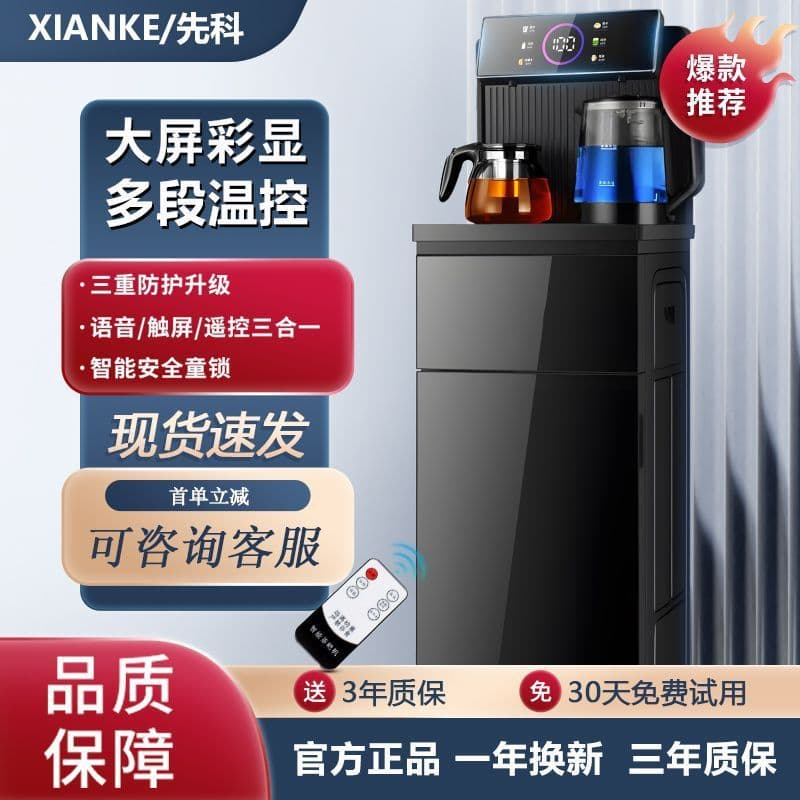 New Smart Voice Tea Bar Machine Home Water Dispenser Cold and Hot Dual Use Bottom-Mounted Bucket Double Pot Dormitory, Amazon