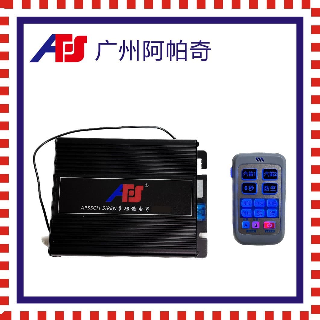 APSSCH Horn Vehicle Wired/Wireless Host Signal Controller CJB-AS-830A