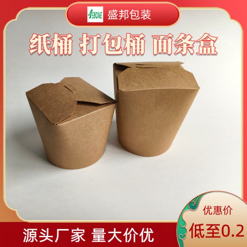 Packed Italian pasta, fried chicken, and fried rice in a round paper bucket with a lid; custom-designed kraft paper can be added.