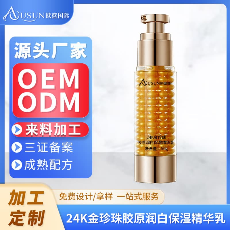 Cross-border Trade Custom OEM 24K Gold Pearl Collagen Moisturizing Whitening Cream Brightening Skin Capsule Cream
