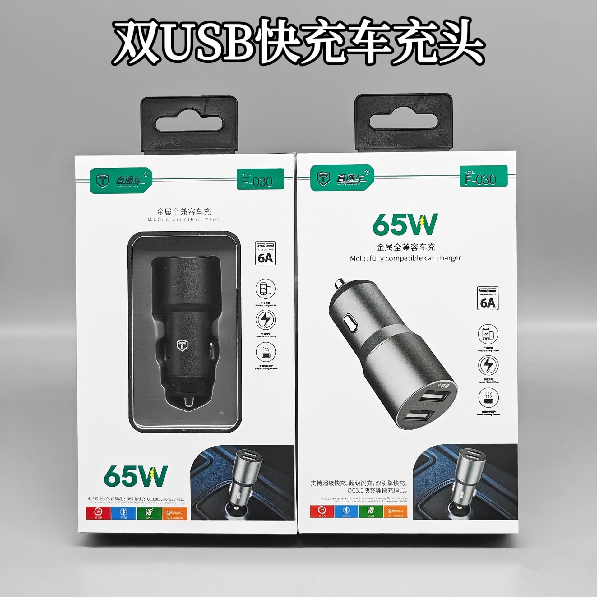 65W Fast Charging Metal Car Charger Dual USB Quick Charge High-Power Mini 2-in-1 Charger Head Wholesale