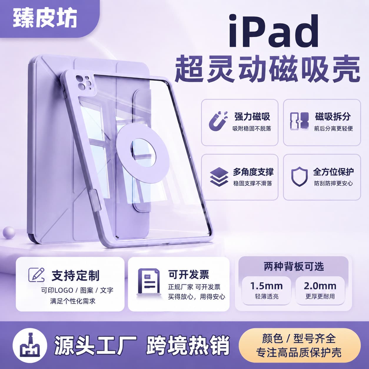 Y3 double-sided clip detachable acrylic hard shell magnetic protective case iPad Pro11 13 buckle tablet case hot sale