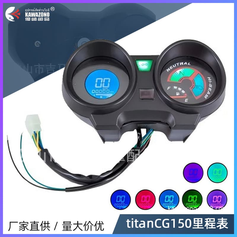 Cross-border hot-selling South America titanCG150 instrument odometer, Brazil modification digital instrument LCD tachometer