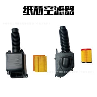 Four-Wheel ATV 150cc 200cc Engine GY6 Paper Core Air Filter GY6 Universal Compatible Models