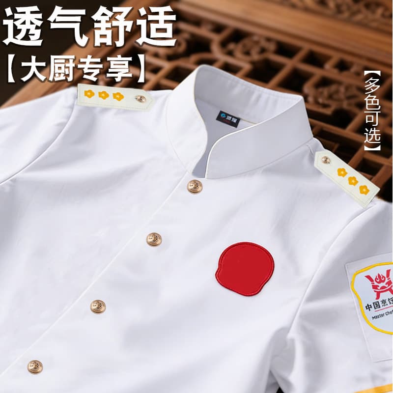 Chef Uniform High-End Hotel Restaurant Executive Chef Kitchen Dining Western Kitchen Chef Coat Short Sleeve