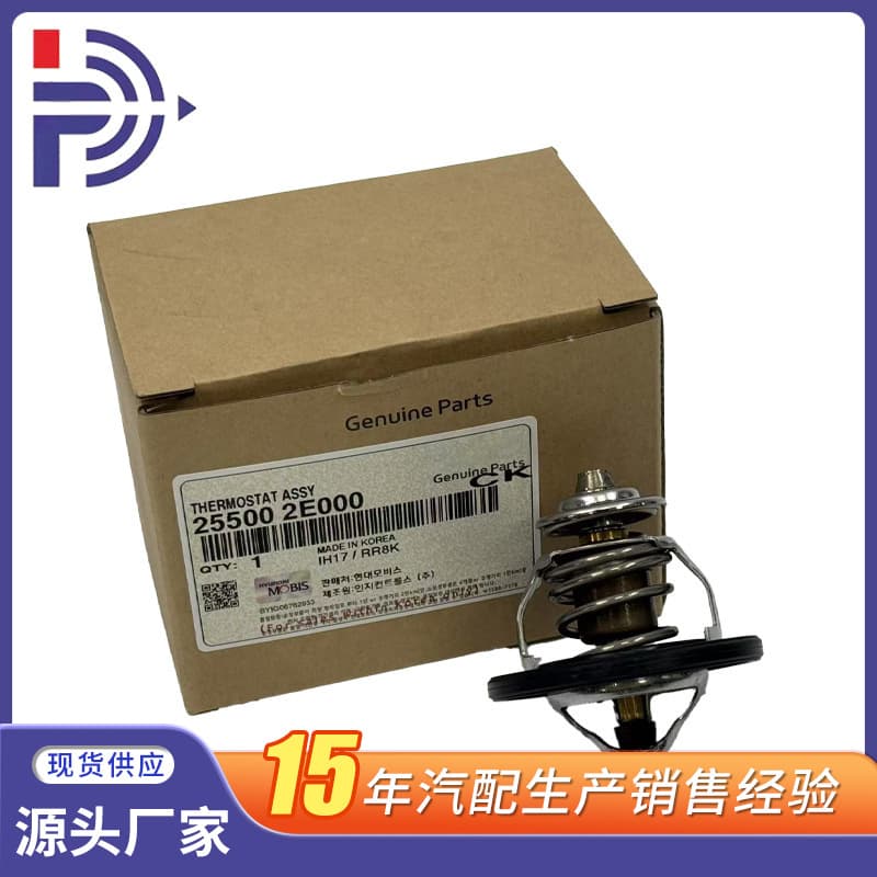 for Hyundai Kia IX35/YF/K/ZP Models Thermostat Part Number 25500-2E000