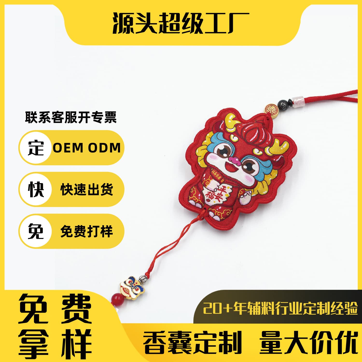 Customized amulet sachets, Dragon Boat Festival sachets, Putuo Temple prayer bags for blessings, protection, and peace, brocade lucky bags, cultural and creative products.