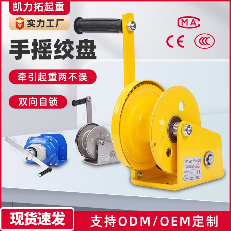Bidirectional self-locking hand-cranked winch, small household lifting crane, stainless steel 1200 lb heavy-duty self-locking winch