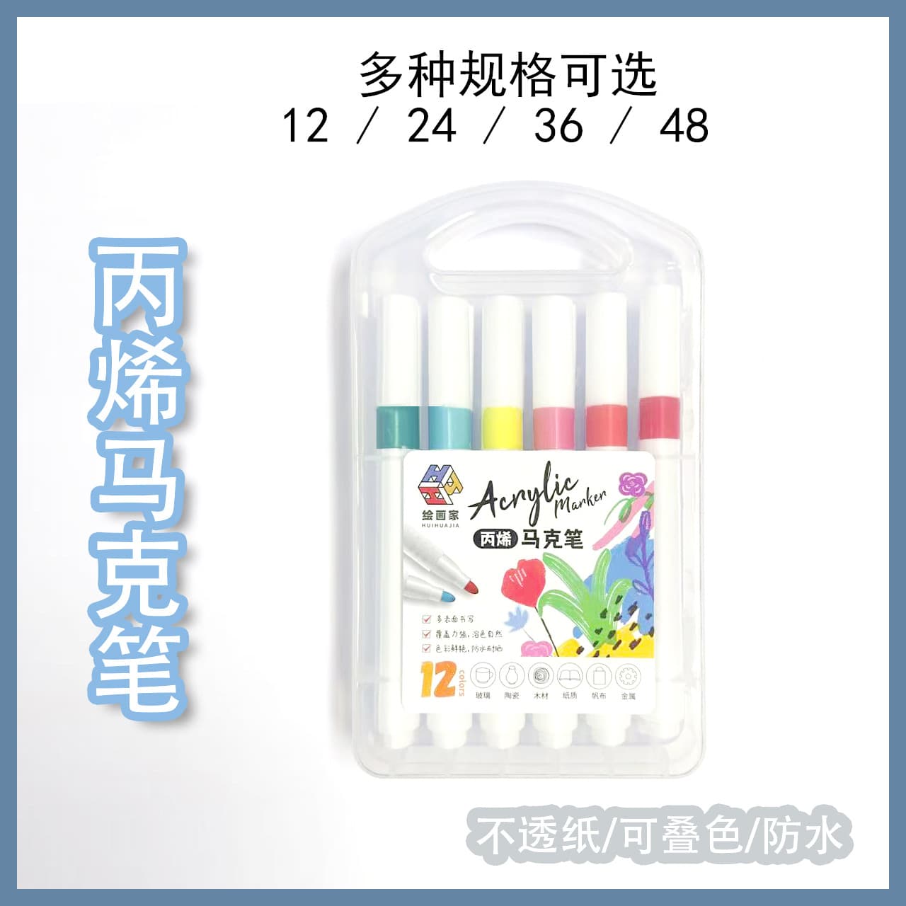 Acrylic marker pen 12 colors 18 colors 24 colors 36 colors 48 colors 60 colors triangular rod water-based watercolor pen brush set