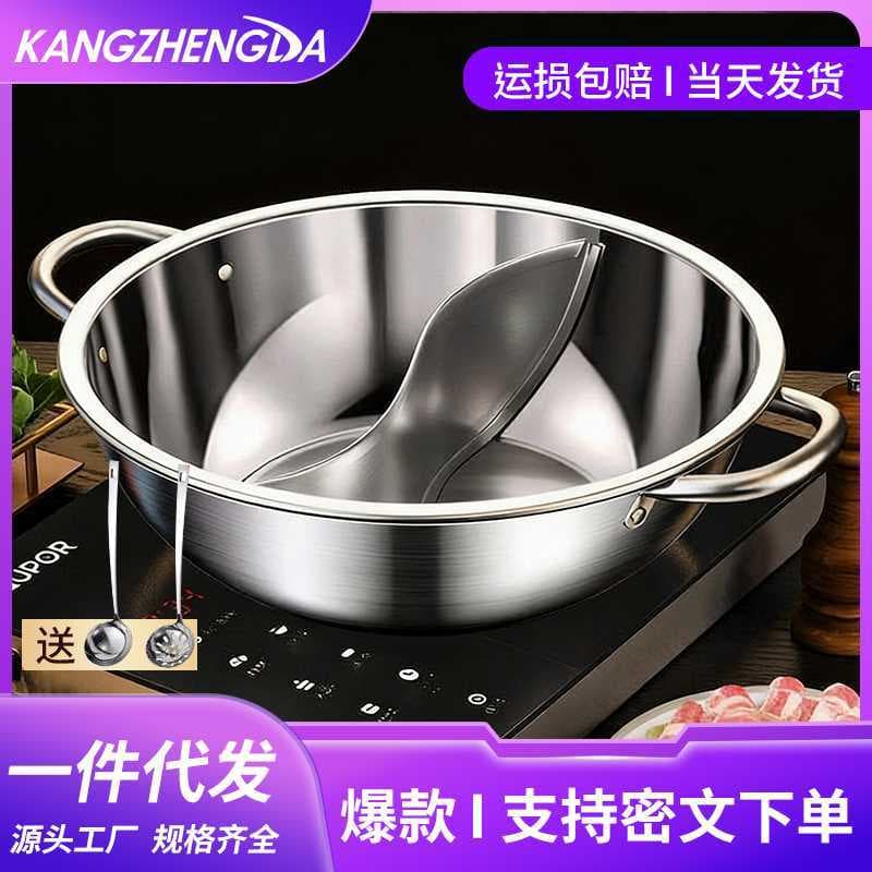 Dual-Chamber Hot Pot, Thickened Large-Capacity Soup Pot, Household Stainless Steel Commercial Cookware, Induction Cooker Compatible Hot Pot Basin