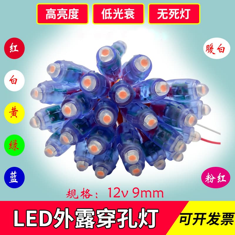 12v light string outdoor advertising 9mm exposed light sign luminous character iron sheet perforated edgeless character punched character door head