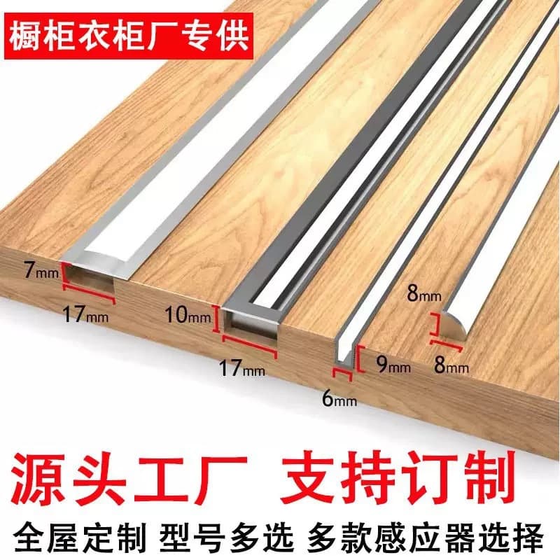 LED cabinet lights, wine cabinets, display cabinets, shelves, sensor light strips, aluminum grooves, embedded wardrobe shelves, linear lights