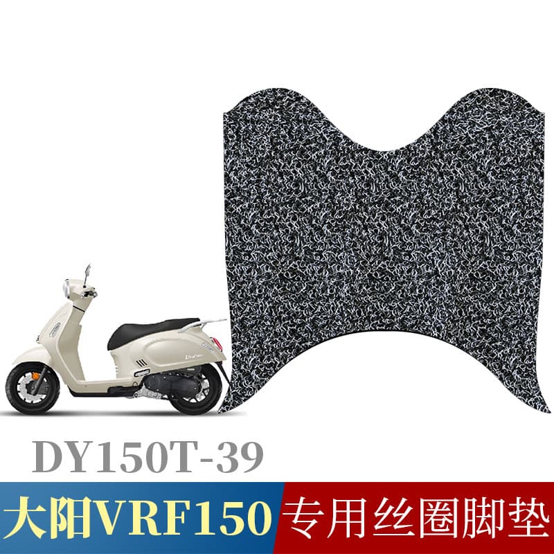 Suitable for Dayang VRF150 retro scooter DY150T-39 special accessories waterproof and anti-slip wire ring foot pads