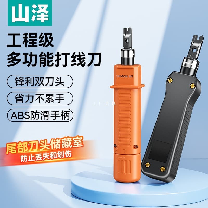SAMZHE Network Punch Down Tool, Multifunctional Engineering Telephone Line Network Module Patch Panel Punch Down Tool