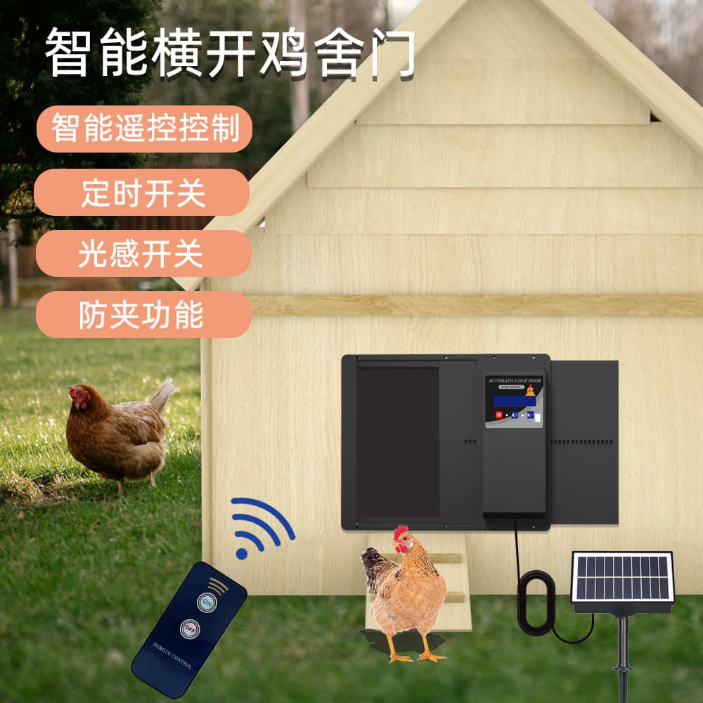 Factory Direct Automatic Timer Pet Chicken Coop Door Plastic Horizontal Poultry Door Pet Door