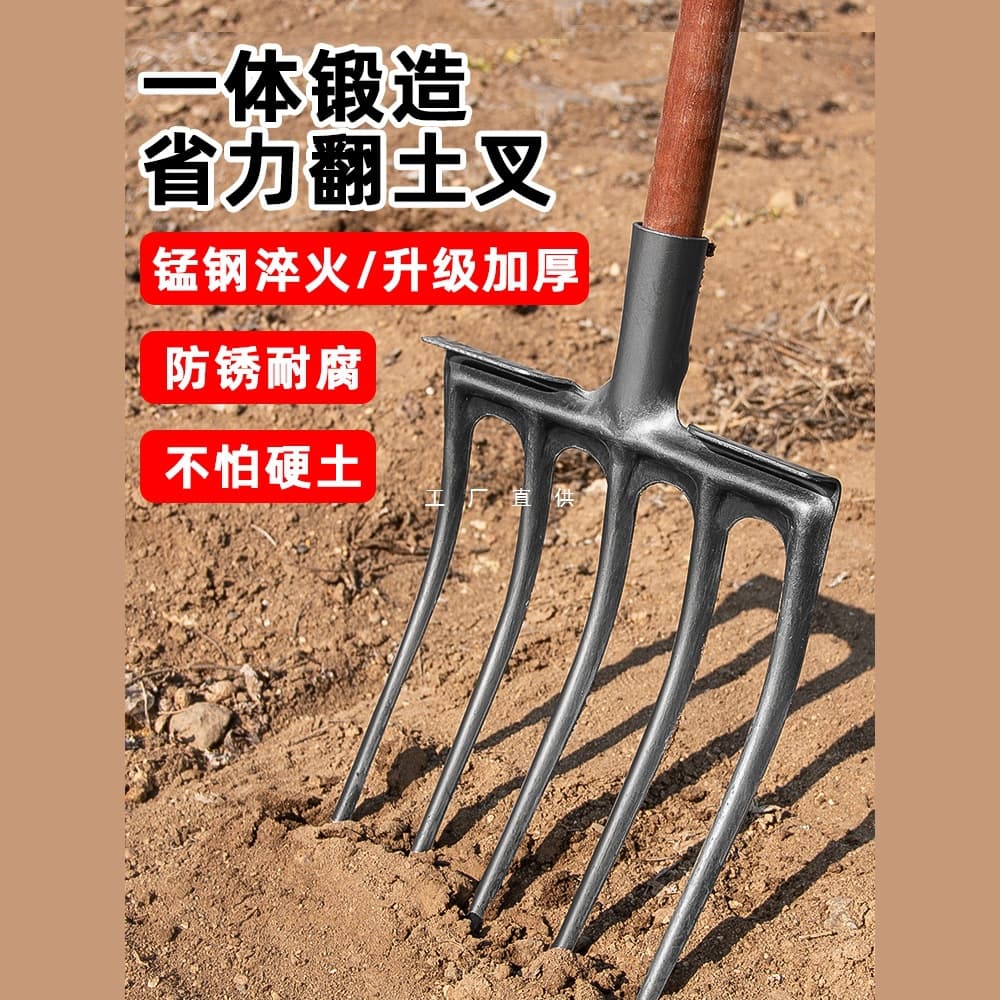 Agricultural Soil Loosening Miracle Tool Four-Prong Steel Fork Sweet Potato Soil Digger Cultivation Fork All-Steel Wooden Handle Iron Fork Head