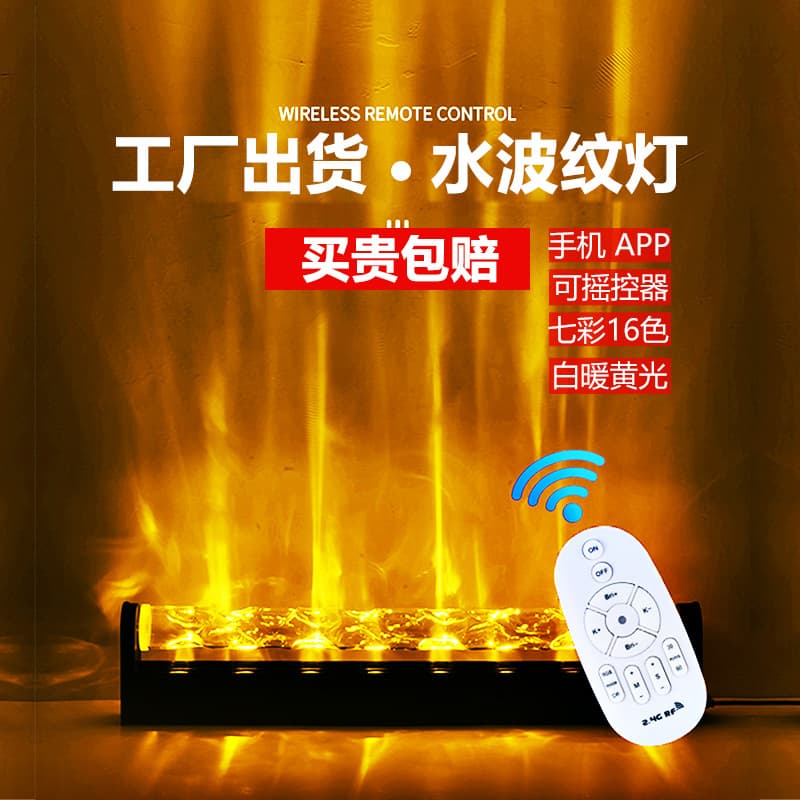 Water Ripple Light 3D Dynamic Company Feature Wall LED Long Strip Wall Wash Light Living Room Bedroom Bar Atmosphere Projection Light