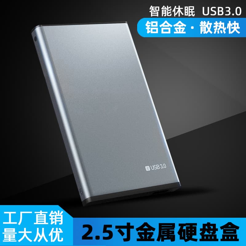 Factory-made 2.5-inch portable hard drive enclosure, SSD/HDD/Solid State Drive Enclosure, Aluminum Alloy 3.0