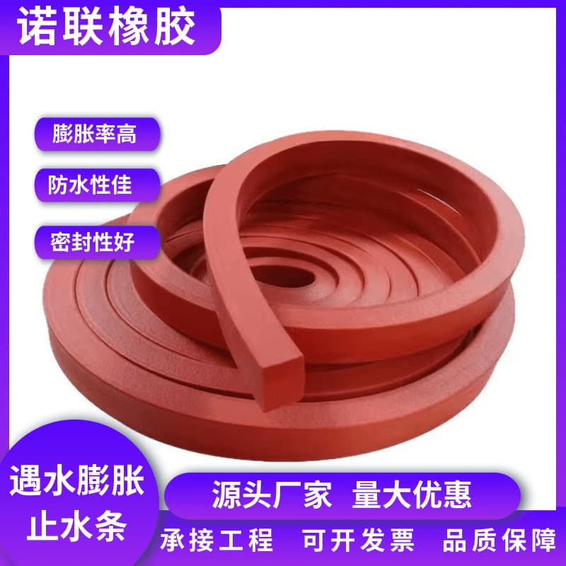 Manufacturer direct sales product-type water-swellable waterstop strip, construction joint waterproofing and sealing rubber strip