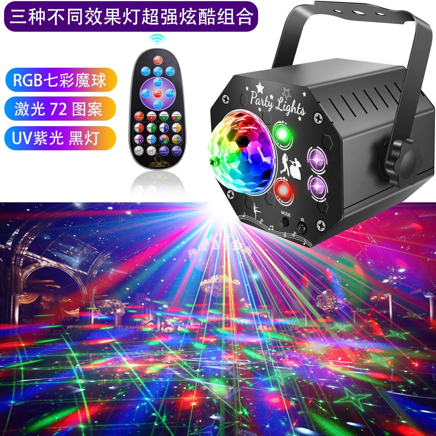 New Laser Magic Ball Light Mini Led Stage Laser Pattern Projection Uv Purple Light Par Light Ktv Flash Disco