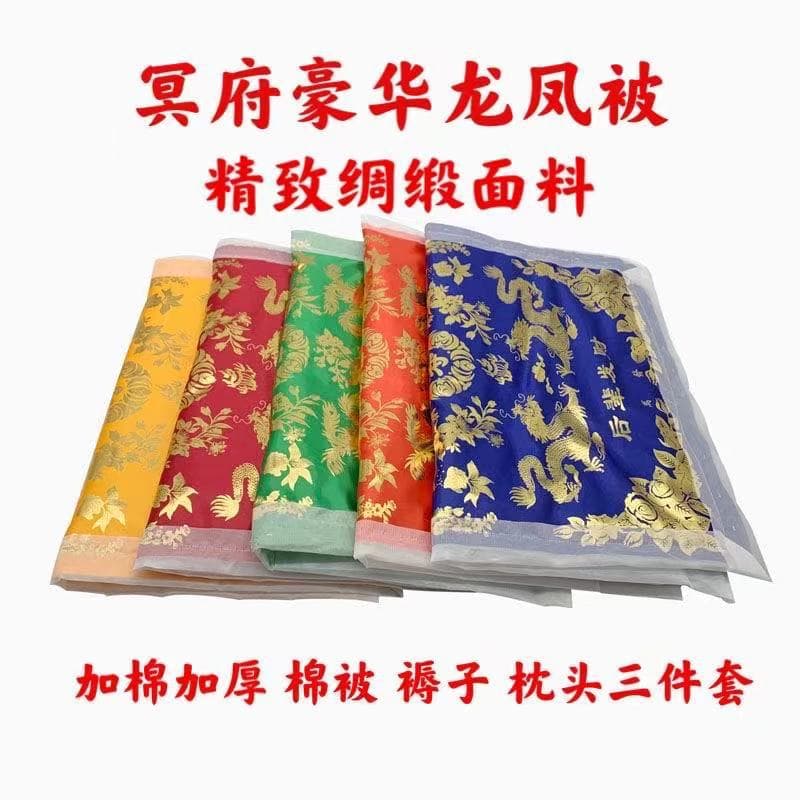 Worship supplies including quilts, mattresses, pillows, bedding, and burial clothes for October 1 Cold Clothing Festival and Qingming tomb visits.