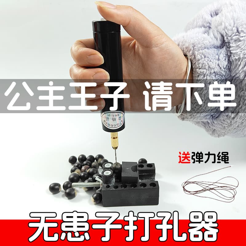 Soapberry Drilling Machine, Soapberry Hole Puncher, Goldenrain Tree Fruit Drill, Small Electric Drill Rechargeable, Buddha Bead Bracelet Electric Grinder