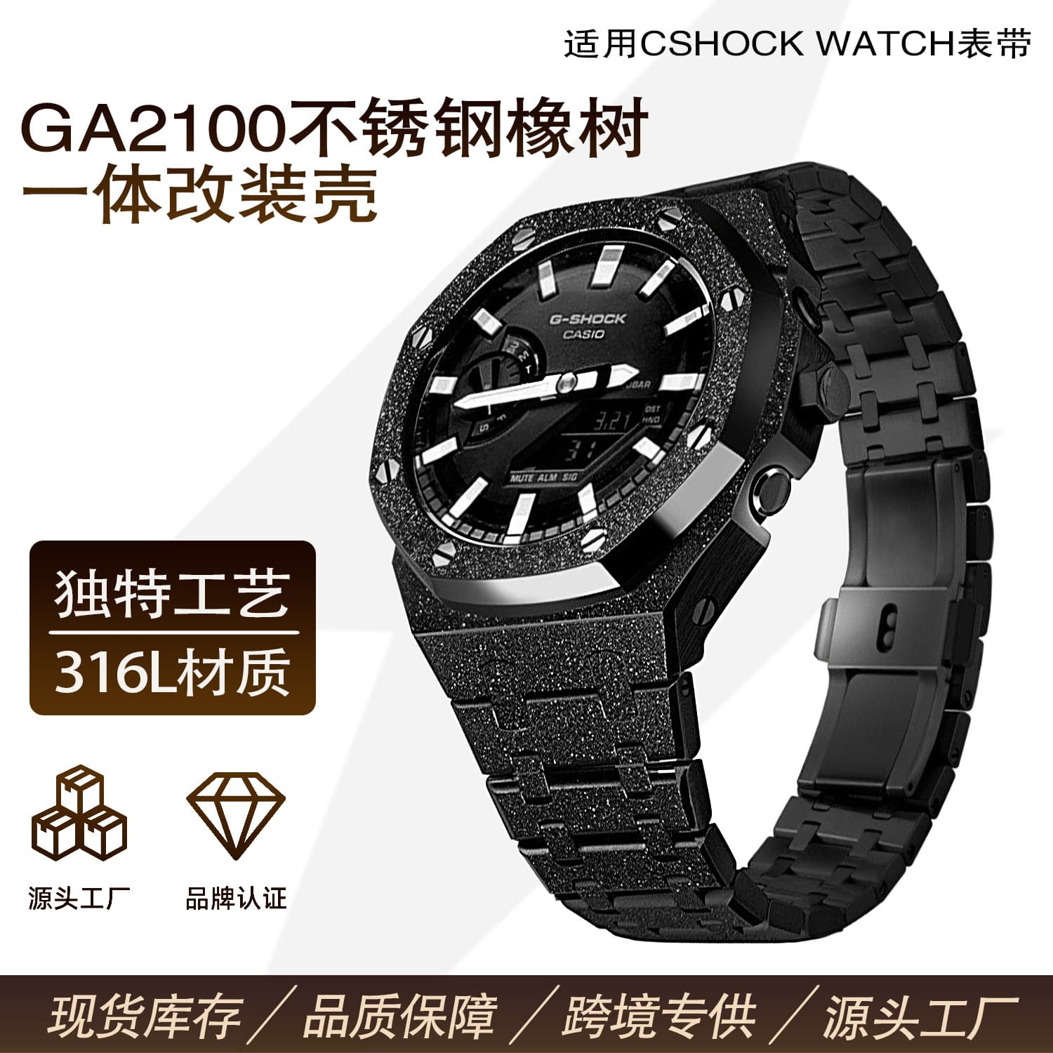 Sand Full Sky Star Farm Oak Stainless Steel GA2100 Watch Case Modification Shell Casio Watch Replacement Cover Yohun Brand
