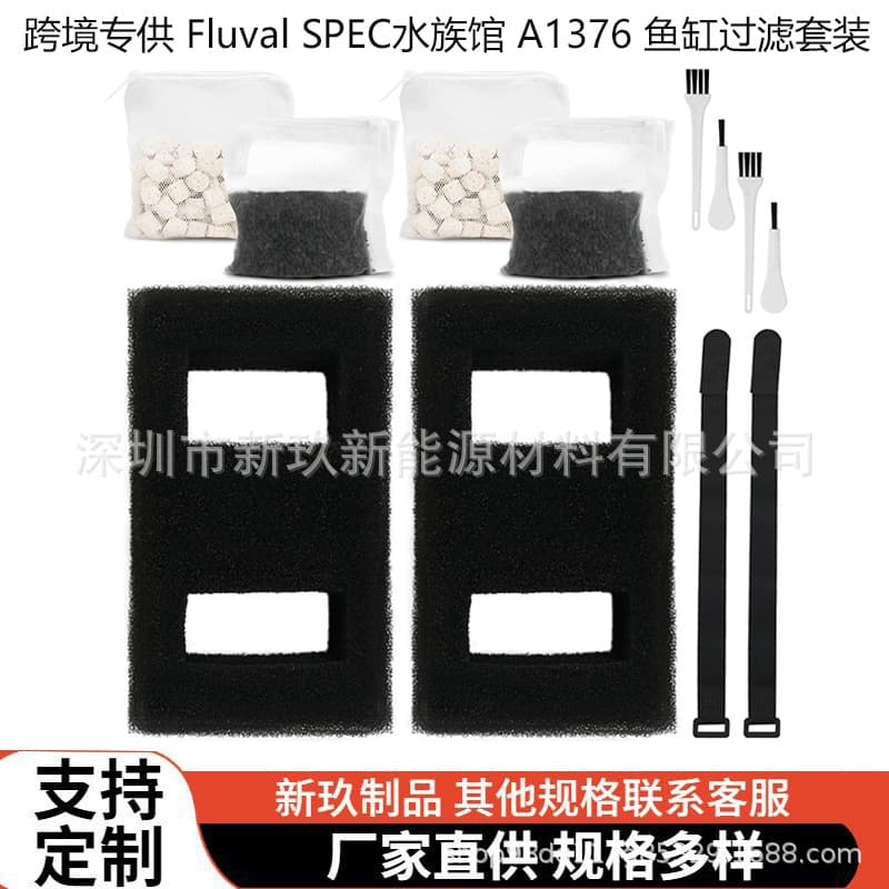 Cross-border Compatible Fluval SPEC Aquarium A1376 Foam Filter Block Replacement Aquarium Filter Sponge