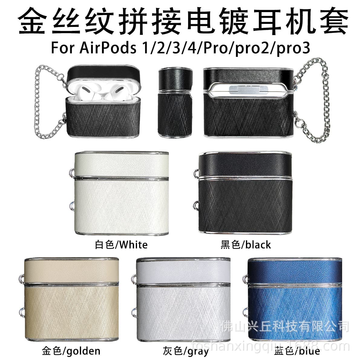Simple gold thread stitching leather headphone cover for Airpods Bluetooth headphone cover ready for wholesale