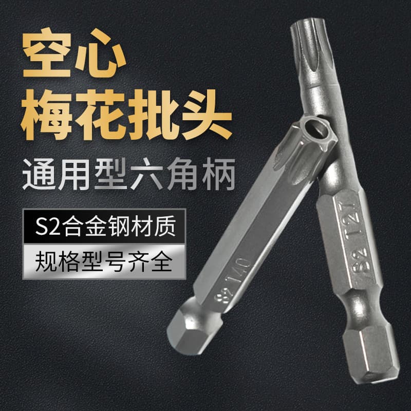 Electric Drill Hollow Torx Screwdriver Bits 50mm Hex Shank Bits for Cross-Border Wholesale