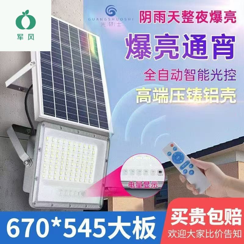 [Large lens design] Solar lighting garden lights automatically light up in the dark, floodlights, home outdoor lights, anti-