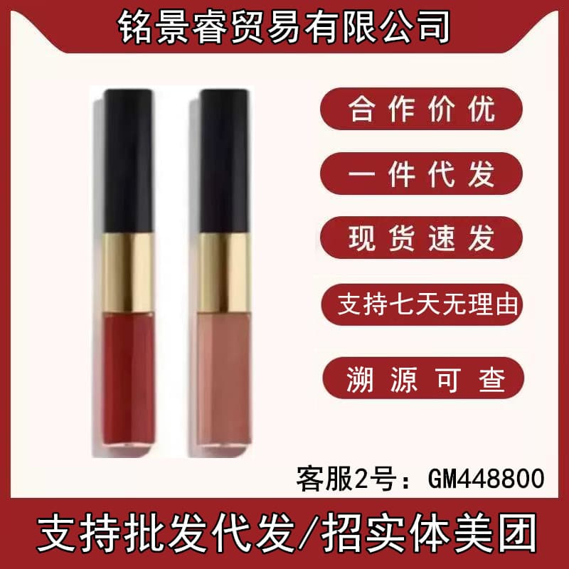 [Official Authorization] Chanel Dual-Ended Lip Gloss Dual-Effect Lip Gloss Color-Locking Lip Color Luxury Lipstick 174.176.154