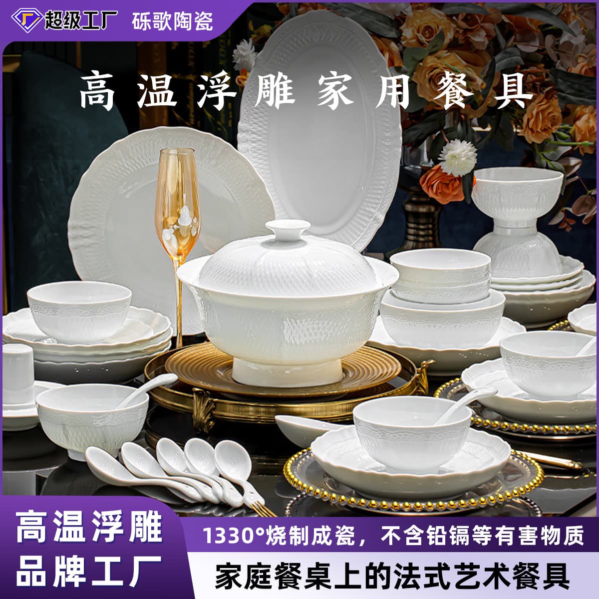 Jingdezhen ceramic tableware high white porcelain high temperature underglaze color bowl and plate set household rice bowl noodle bowl soup bowl wholesale