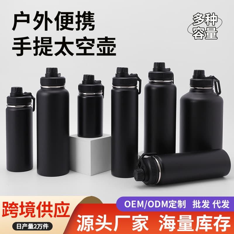 Custom Export Multi-Lid Space Bottle Large Capacity Insulated Tumbler with Handle Travel Bottle Portable Kettle Vacuum Sports Water Bottle