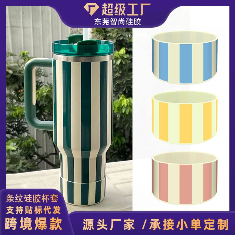 Silicone Stanley Cup Sleeve Ice Giant Cup Bottom Protector Car Cup Base Cover Stanley Cup Accessories