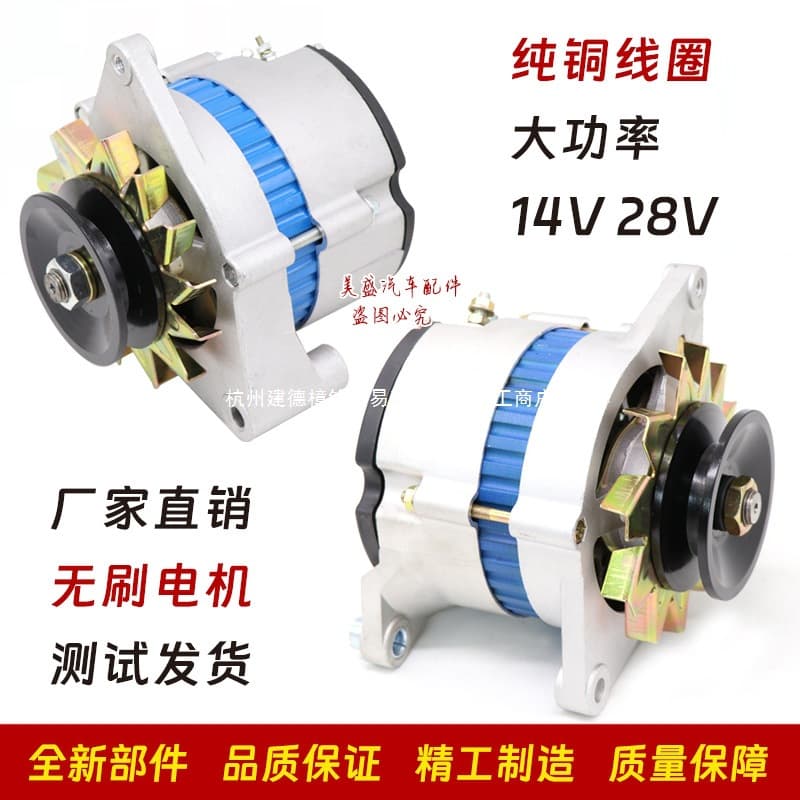 Suitable for Quanchai/Changlin/Yangchai small loader excavator 12V 24V 28V high-power brushless AC generator