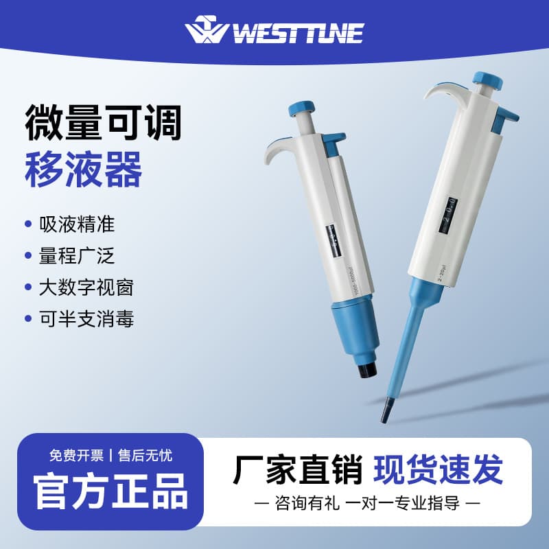 Manufacturer Wholesale, Micropipette Gun, Single/Multi-Channel Manual Continuous Adjustable Range, Multi-Channel Pipette for Laboratory