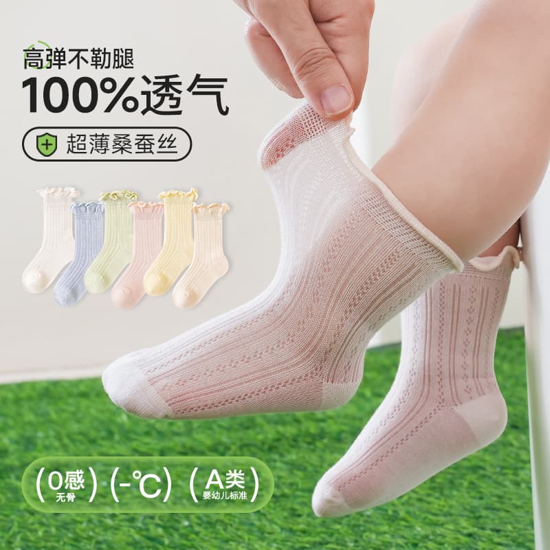 Thin cartoon socks for boys and girls, summer baby socks, type A newborn boneless loose mouth baby cotton socks for infants and young children