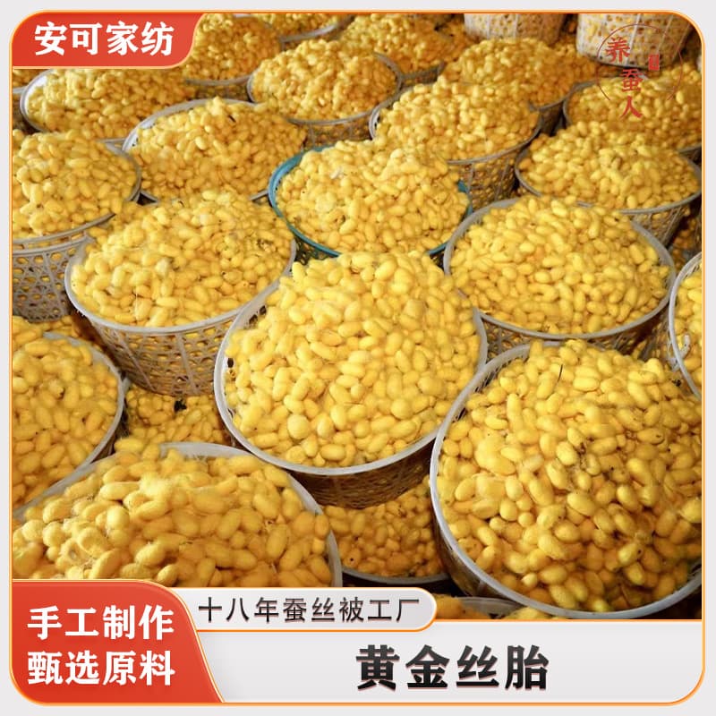Gold silk floss fine fiber with silky touch, soft silk surface, long-lasting and delicate silk quilt filling