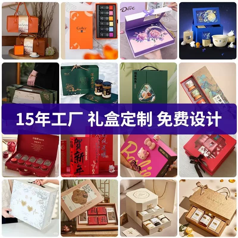 Packaging Box Customization, Enterprise Cross-Border Self-Procurement Small Batch Color Printing Logo, Drop Shipping Creative Gift Box