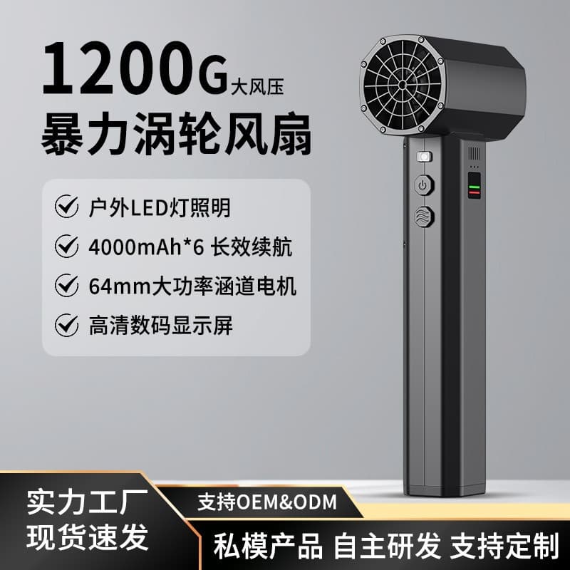 High-Speed Brushless Ducted Fan Blower Portable Handheld Turbo Blower