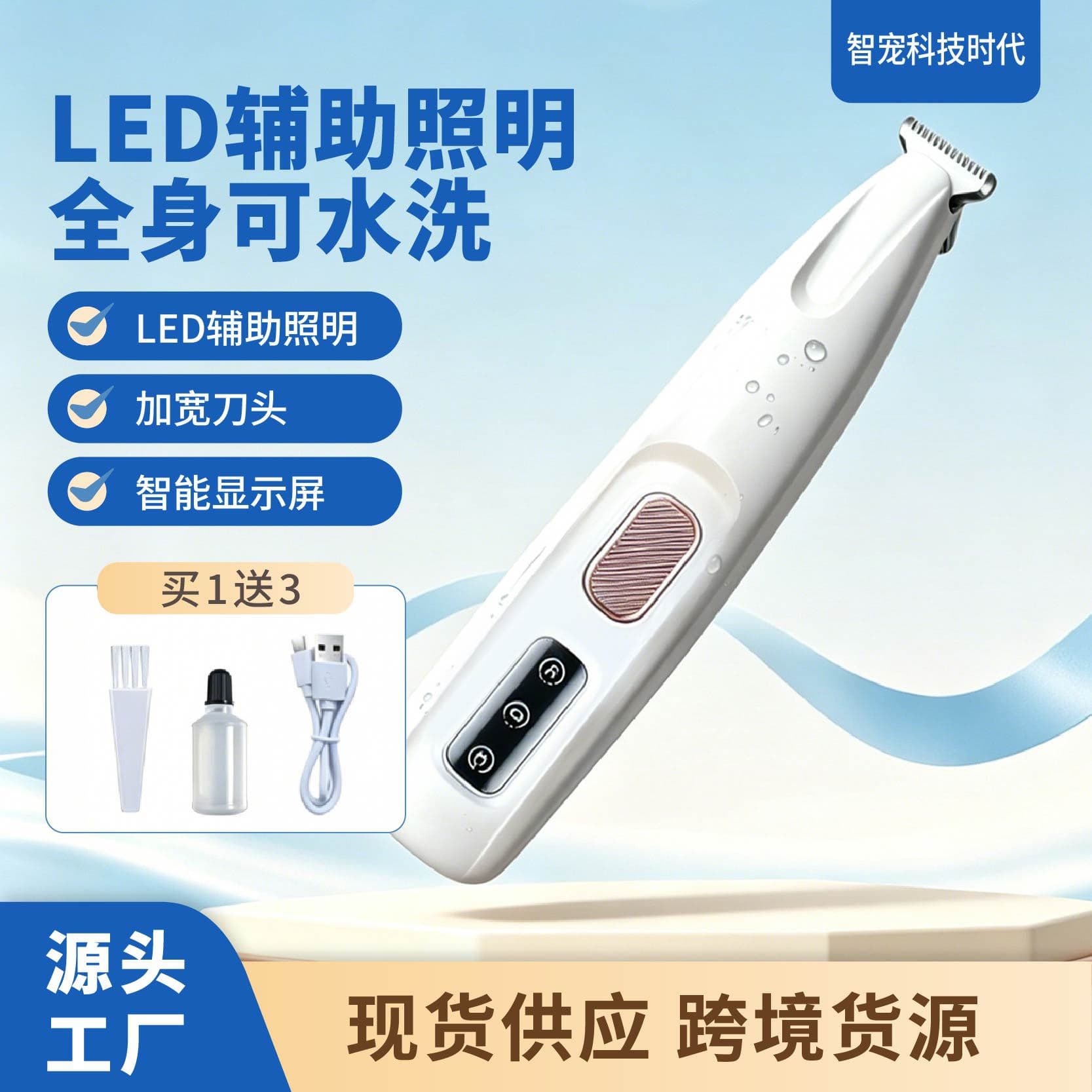 Pet Supplies Partial Hair Trimmer for Cutting Hair from the Soles of the Feet, Pet Paw and Toe Hair Trimmer, Electric Clipper for Trimming Ear Hair