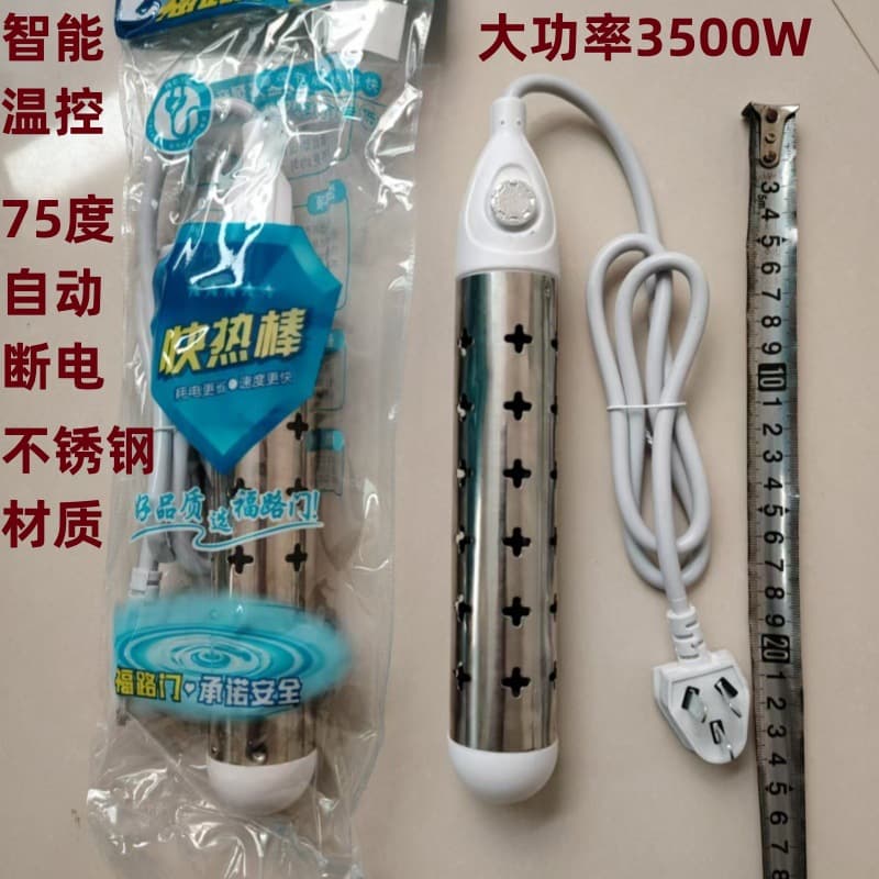 Automatic power-off water heating electric ring, bucket/basin/cup fast heater, spiral stainless steel temperature-controlled electric heating rod, electric heating tube.