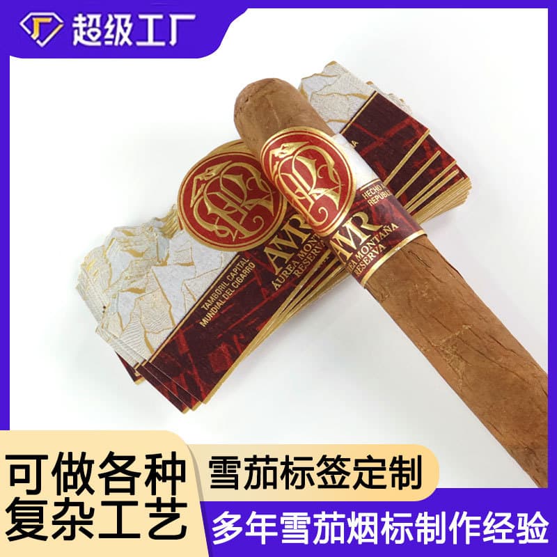 Cigar label self-adhesive label production, cigarette foot label, hot stamping, embossed sticker, beverage label printing