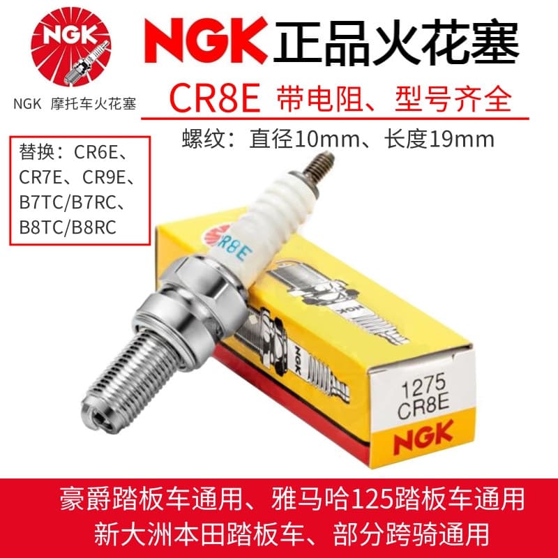 CPR6EA-9 Original Spark Plug Motorcycle Spark Plug EFI Spark Plug Genuine NGK Automotive Spark Plug